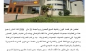 فضاء النسيج الجمعوي بوجدة: لقاء تشاوري مع جمعيات المجتمع المدني والتعاونيات