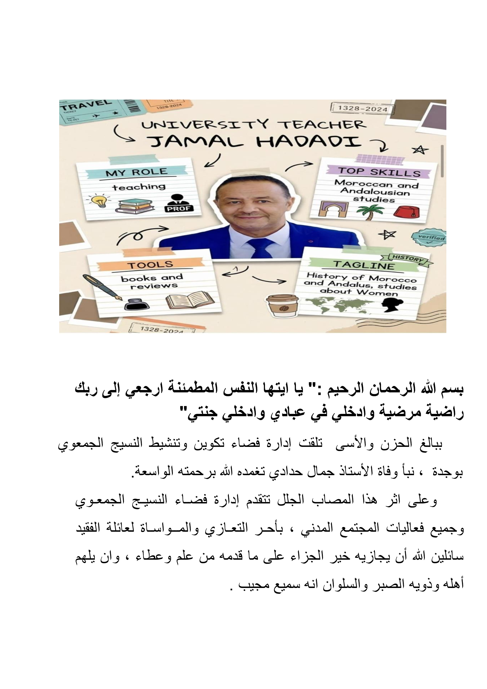 تعزية